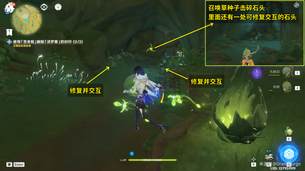 原神正法炬书任务全攻略