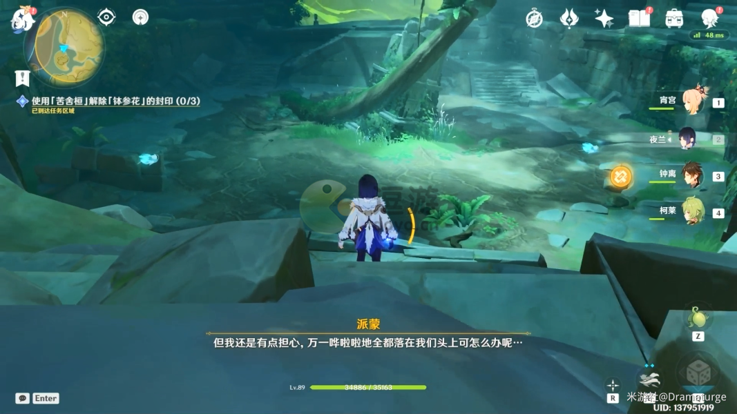 原神正法炬书任务全攻略