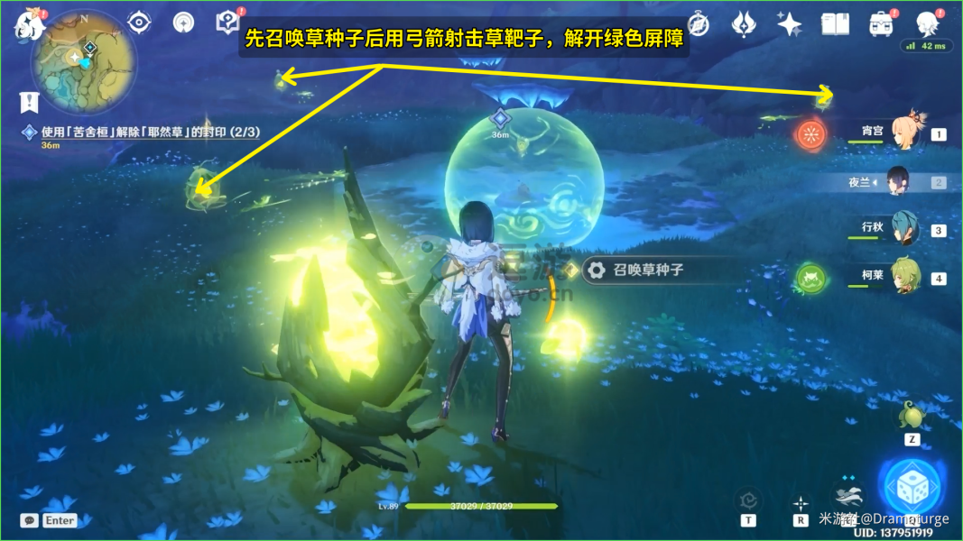原神正法炬书任务全攻略