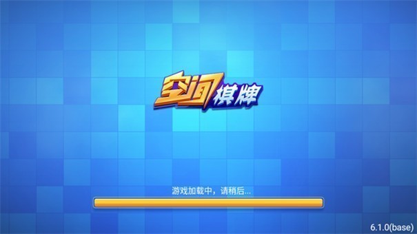 空间棋牌2021旧版武汉开发一个共享app