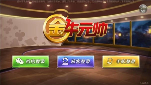 金牛元帅最新版成都一站式app开发