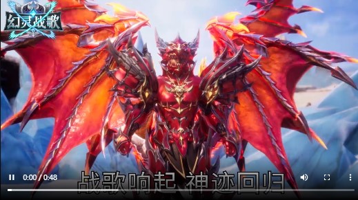 幻灵战歌官方版