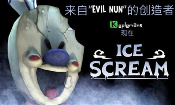 恐怖冰淇淋1中文模组兰州开发一个app大概需要多少钱呢