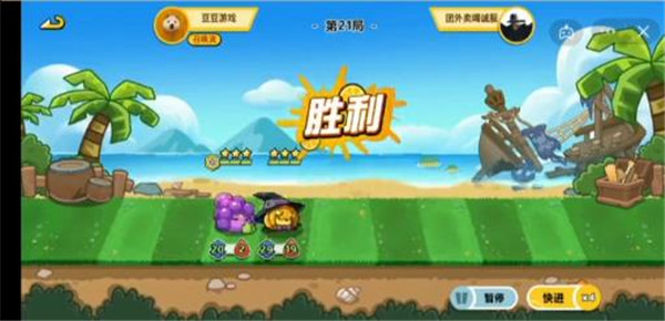 乱斗花园