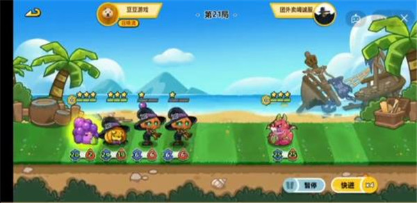 乱斗花园
