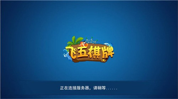 飞五游戏手机版银川社区app开发公司