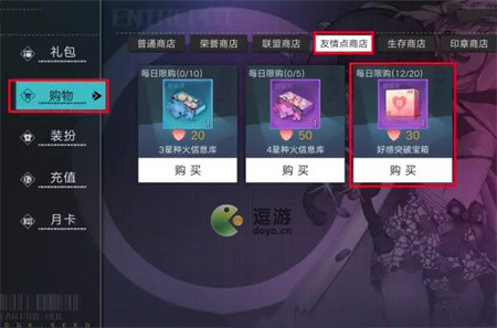 星火之歌好感度晉升材料獲取方法