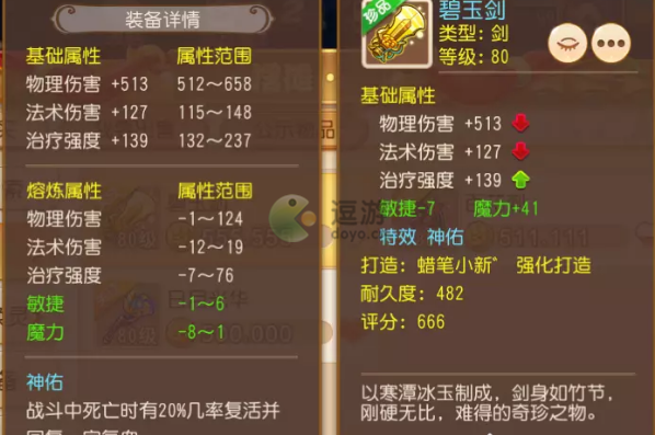夢幻西游手游龜速法系武器搭配推薦