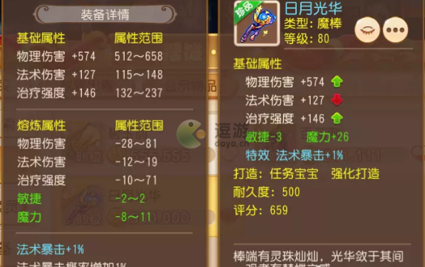 夢幻西游手游龜速法系武器搭配推薦