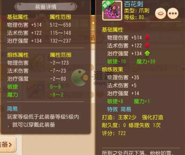 夢幻西游手游龜速法系武器搭配推薦