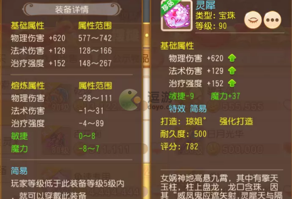 夢幻西游手游龜速法系武器搭配推薦