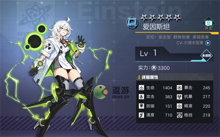 星火之歌技術(shù)隊陣容搭配推薦