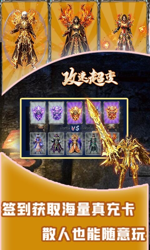 龙心战纪高爆版