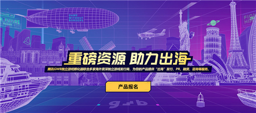 獨立游戲拓展海外市場，這五件事GWB可以幫到你