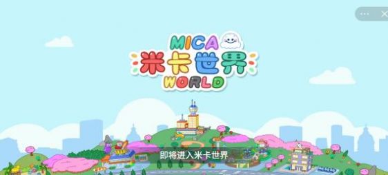 米卡世界广州app开发价钱