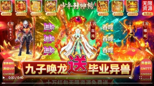 少年封神榜OL资源版