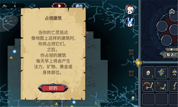 亡靈法師模擬器抖音版