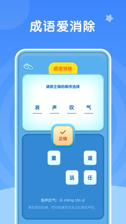 彩虹削成语上海怎么样开发app
