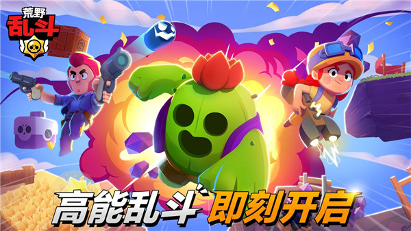 荒野乱斗云游戏厦门app开发哪家比较好