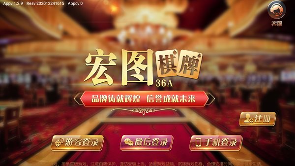 宏图棋牌官网最新版贵阳网络app怎么开发