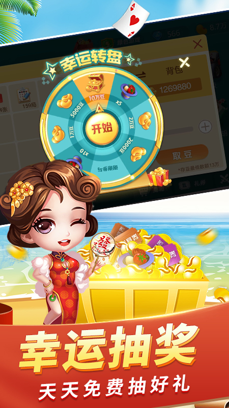 玩呗棋牌官网版成都app开发时间