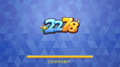 278电玩城森林舞会云南客户开发app"