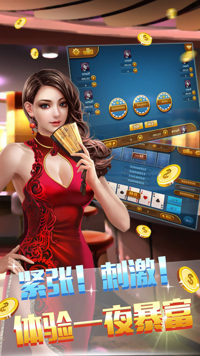 九游棋牌二维码贵阳制作开发app