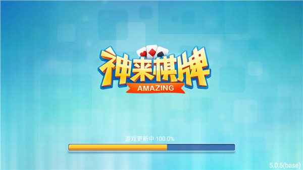 神来棋牌老版本2018延安开发个app软件多少钱