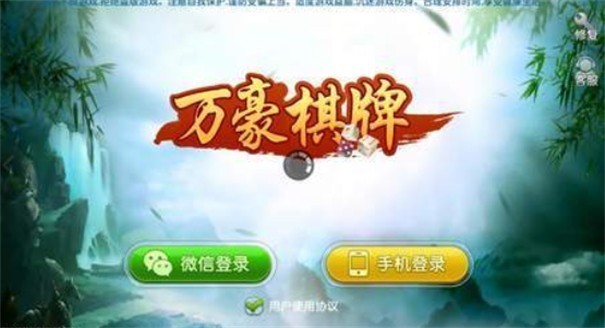 万豪棋牌官方游戏重庆app开发教程