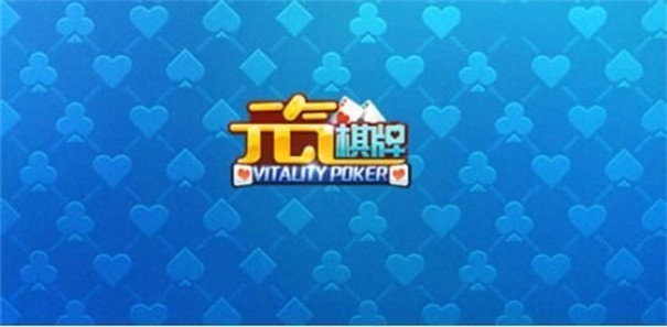 元气棋牌平台南京轻app开发