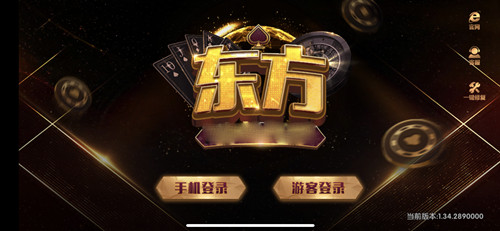 东方国际棋牌官网邢台自己app开发