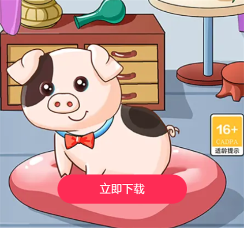 快乐猪猪喜得红包舟山哈尔滨app开发