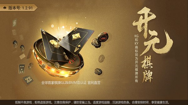 开元21ky棋牌梅州app在线生成平台