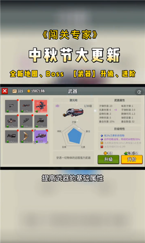 闯关专家中秋版