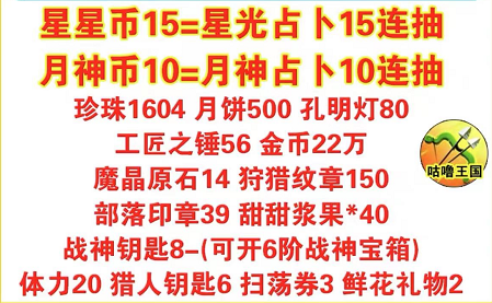 咕噜王国大冒险兑换码2022最新完整大全