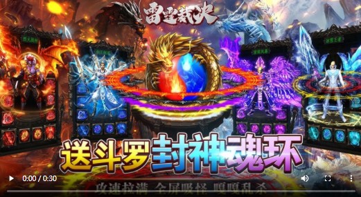 雷霆裁决斗罗封神