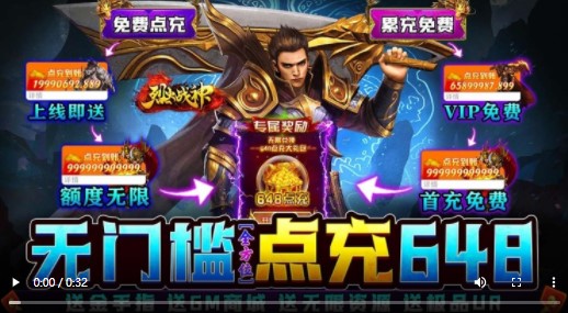 烈火战神GM科技版