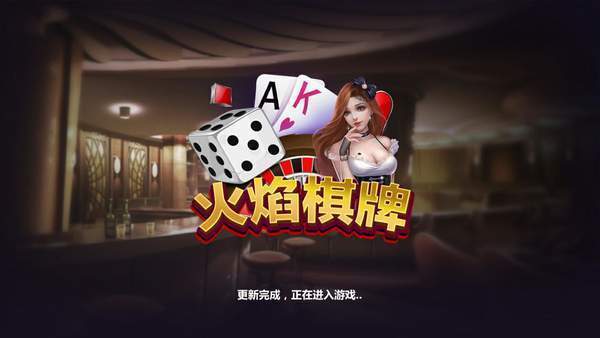 火焰棋牌官方唯一平台杭州app设计和开发