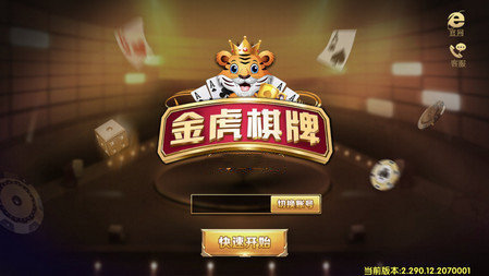 金虎国际棋牌正版j5上海如何开发手机app软件