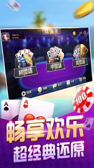 星光棋牌官方网站南京app开发服务开发