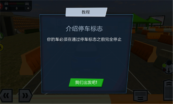 驾校模拟2022中文版