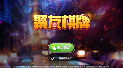 聚友棋牌唯一官方网站成都app团队开发