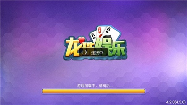 龙珠棋牌平台武汉app快速开发