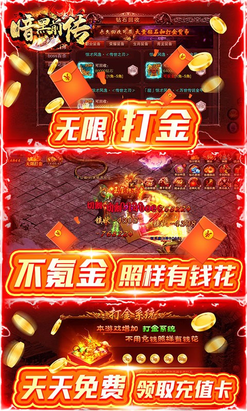 暗黑前传高爆版