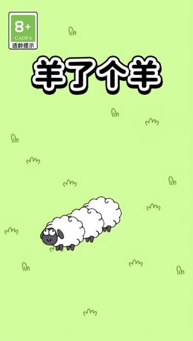 羊了个羊最新版本石家庄什么是app软件开发