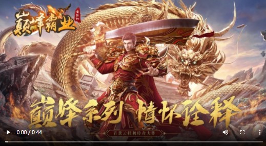 巅峰霸业超变无限刀