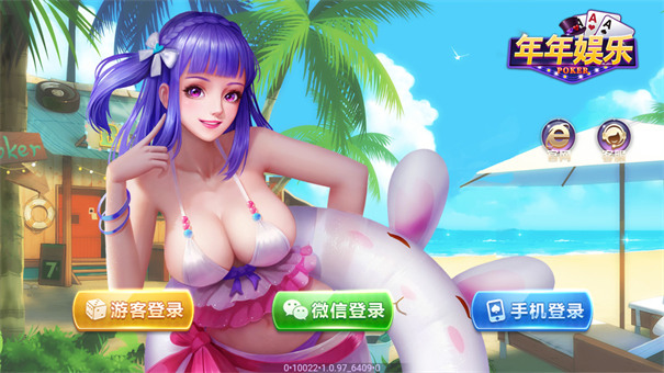 年年娱乐老版本珠海app开发第三方