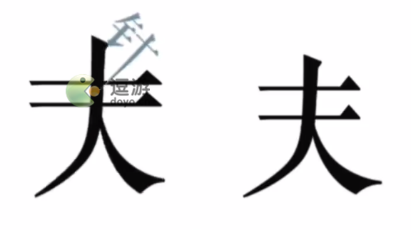 文字的文字<strong>智能手机评测</strong>力量生病了看大夫通关攻略