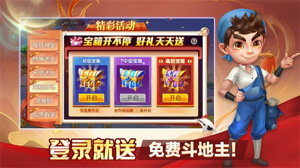 红宝经典棋牌南京企业app应用开发