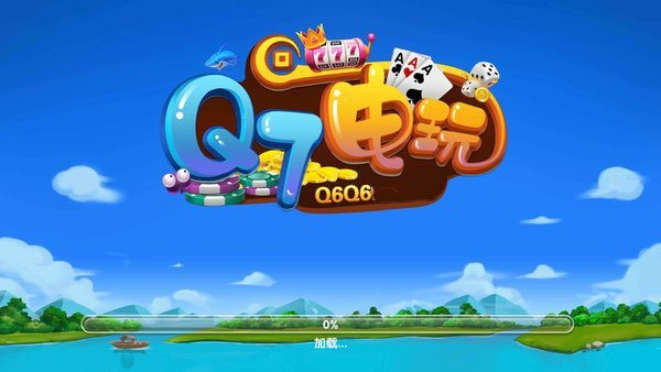 Q7电玩城官网版太原怎么做app软件开发